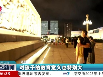 打卡英雄城 传承红色基因