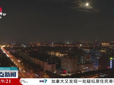 “超级月亮”现身天宇