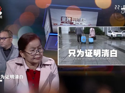 三姐弟争夺遗产 得知真相后抱头痛哭