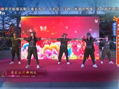 都市天天乐——舞蹈《咱当兵的人》