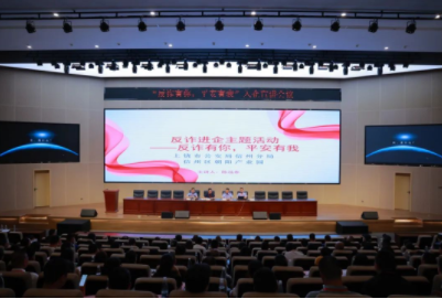 上饶市信州公安反诈宣传进企业 警企共筑“防骗网”
