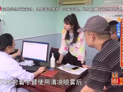 今日提醒——男童被“清凉喷雾冻伤”慎用“降温神器”