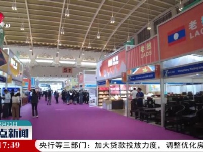 整点新闻20230821 12：00