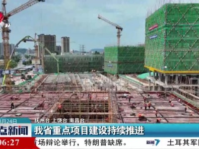 整点新闻20230824 14:00