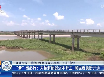 都市现场·午间版20230803