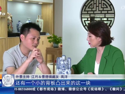 【家有收藏·我和收藏的故事（第二季）】为了这尊真武像 他“三顾”朋友家