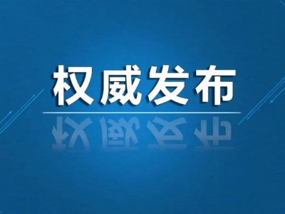 提醒告诫！九江规范食用盐市场价格行为