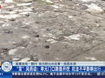 都市现场·午间版20230830