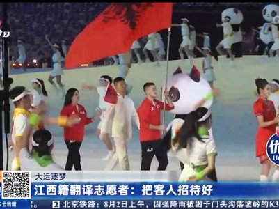 都市现场20230802