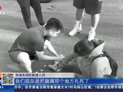 【救在现场】南昌青云谱：女子骑车摔伤流血 消防和城管暖心救助
