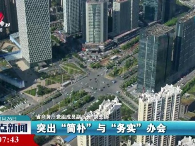 第六届世界绿色发展投资贸易博览会于9月5日至8日在南昌举行