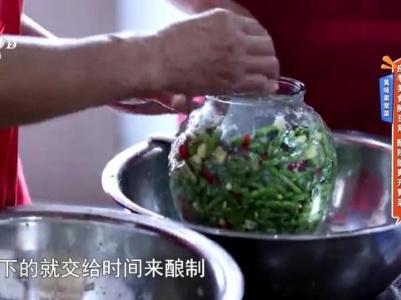 美味家常菜——应季美食腌豆角 酸辣脆爽开胃菜