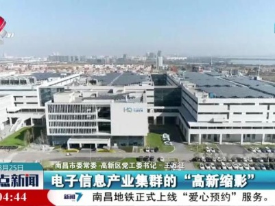 整点新闻20230825 16：00