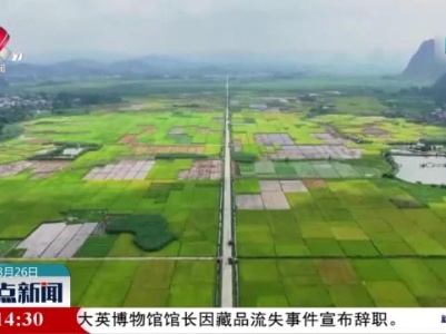 整点新闻20230826 16：00