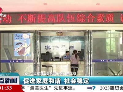 整点新闻20230818 12：00
