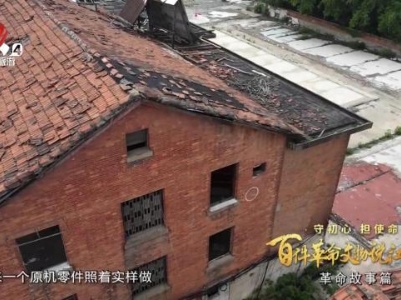 【守初心 担使命 百件革命文物说江西——革命故事篇】八一牌万能拖拉机