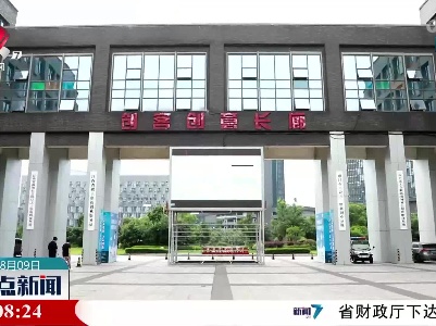 整点新闻20230809 12:00