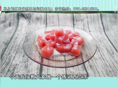 今日甜品——炼乳西瓜冻
