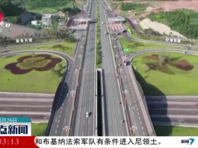 整点新闻20230826 12：00