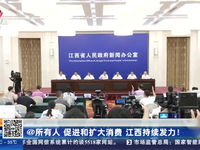 都市现场20230801