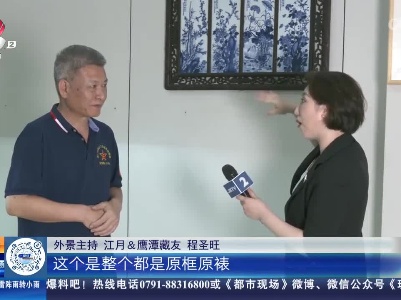 【家有收藏·我和收藏的故事（第二季）】这套原装原裱四条屏 藏友说被它惊到了！
