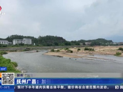 【聚焦“放管服”改革 曝光“怕慢假庸散”】后续·抚州广昌：加快项目决算评审 尽快支付农民工工资