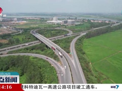 江西首个全业务智慧收费站投入使用