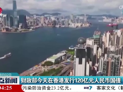 整点新闻20230802 10:00