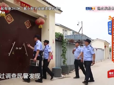 地宝当家20230821