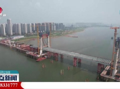 前七月完成投资超3367亿元 我省重点项目建设稳步推进