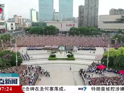 整点新闻20230802 12:00