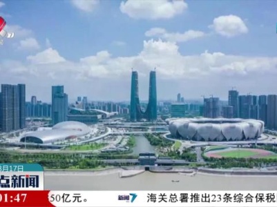 杭州亚运会8个体育比赛项目门票开售