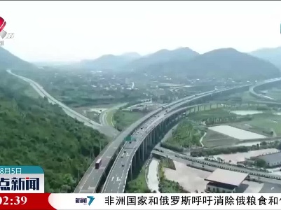 整点新闻20230805 10:00