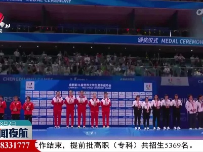 【成都大运会】中国队夺得射击项目两金两银