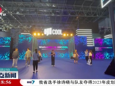 整点新闻20230827 10：00
