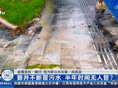 都市现场·午间版20230801