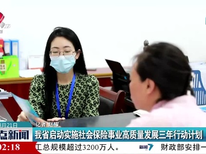 整点新闻20230821 16:00