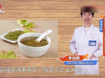健康提醒——解暑神器也上火？听听专家怎么说