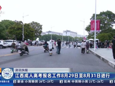 江西10个村落上榜中国美丽休闲乡村名单