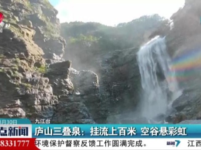 整点新闻20230830 16:00