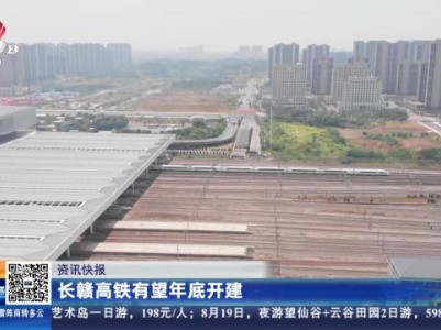 都市现场·午间版20230811