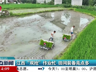 江西：“双抢”作业忙 田间装备亮点多