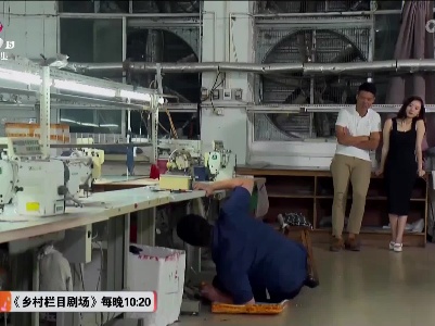 乡村栏目剧场20230823 风中的九妹