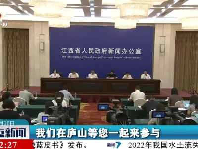 整点新闻20230816 12:00