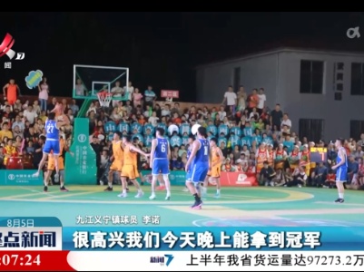 整点新闻20230805 14:00