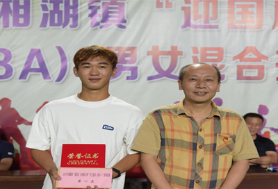 浮梁县湘湖镇第六届“迎国庆 乡村振兴杯”全民运动会圆满收官