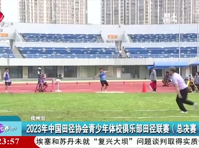 来运动吧！20230829