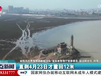 整点新闻20230803 16:00