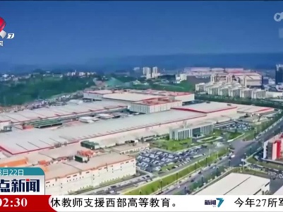 整点新闻20230822 14:00