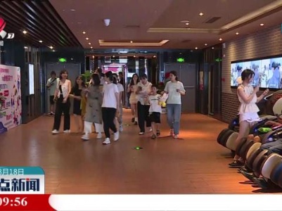 整点新闻20230818 10：00